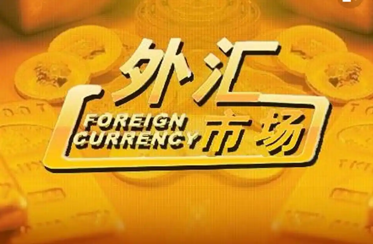 嘉盛外汇官网|嘉盛官网|嘉盛app下载|嘉盛平台